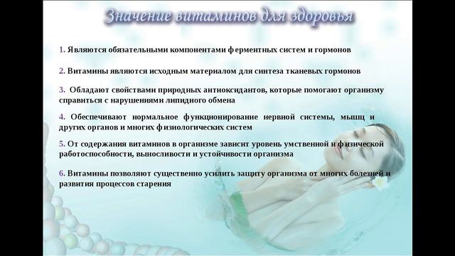 «Что нужно знать о витаминах» смотреть онлайн