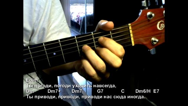 Здесь каждый дом знаком. Текст, аккорды, разбор. смотреть онлайн