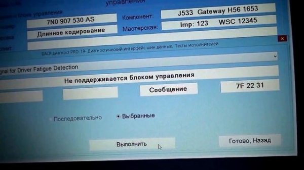 7N0 907 530 AS отсутствие ассистента усталости