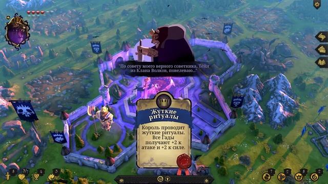Armello. Настольная пошаговая стратегия)) Наш с Лулой обзорчик))