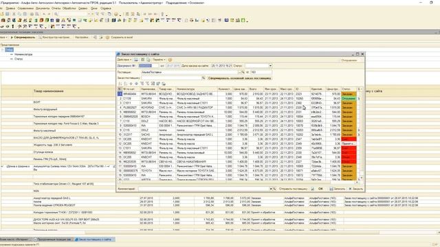 Урок. Отчет просроченные позиции смотреть онлайн