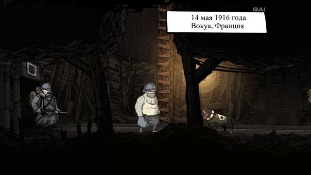 ВОЕННОПЛЕННЫЕ / ДУОМОН / ВОКУА / РЕЙМС — VALIANT HEARTS: The Great War / ПРОХОЖДЕНИЕ [#5] смотреть онлайн