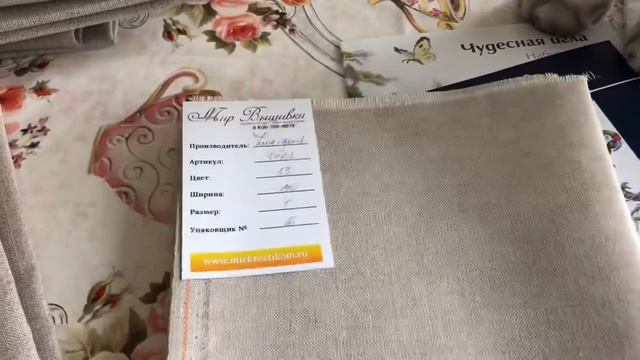 Покупки основ для вышивки смотреть онлайн