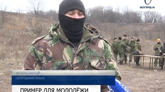 Сотрудники Росгвардии Белгорода совершили марш бросок с курсантами смотреть онлайн
