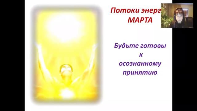 Люсия Дашкевич Подключение к ЭНЕРГИИ ИЗОБИЛИЯ. МАНИФЕСТАЦИЯ НАМЕРЕНИЙ. смотреть онлайн