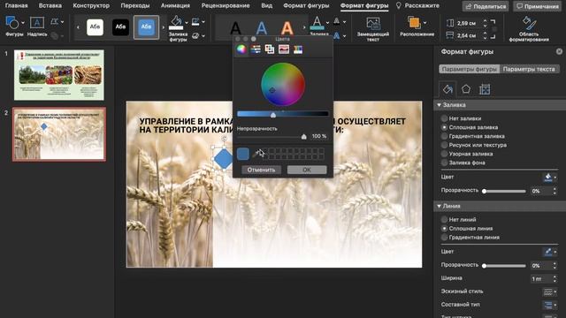 SlideFIX - Как быстро сделать красивый слайд смотреть онлайн