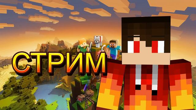 СТРИМ END CRAFT AMONG US смотреть онлайн