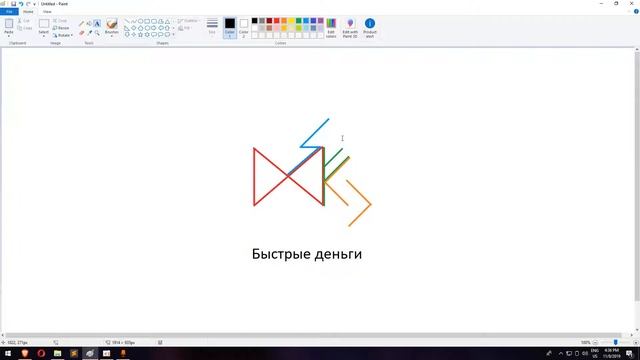 Быстрые деньги | Руны для денег | Артур Эйдл смотреть онлайн