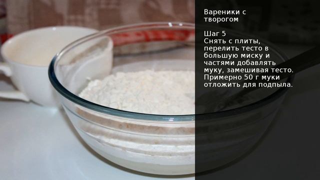 Вареники с творогом . Рецепт от шеф повара Максима Григорьева смотреть онлайн