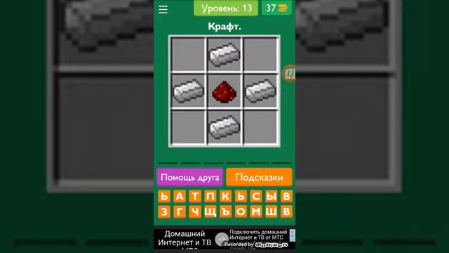 Тест в майнкрафте !!! Ответы , но и три вопроса !!! смотреть онлайн