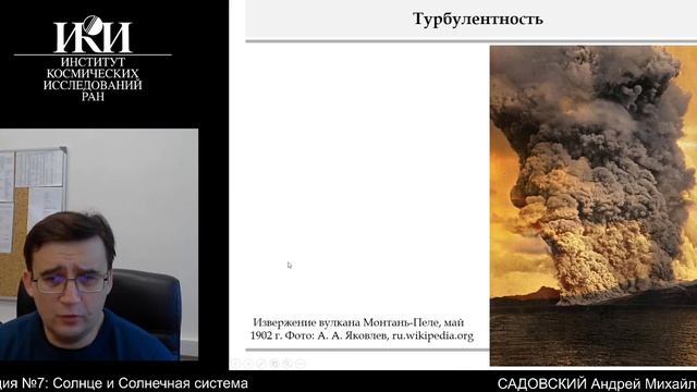 01.07 - Солнце и Солнечная система - Садовский А.М. смотреть онлайн