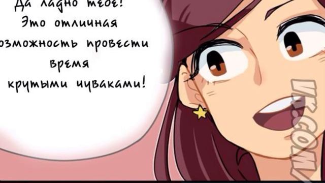 Комикс Гравити Фолз//Беспокойство