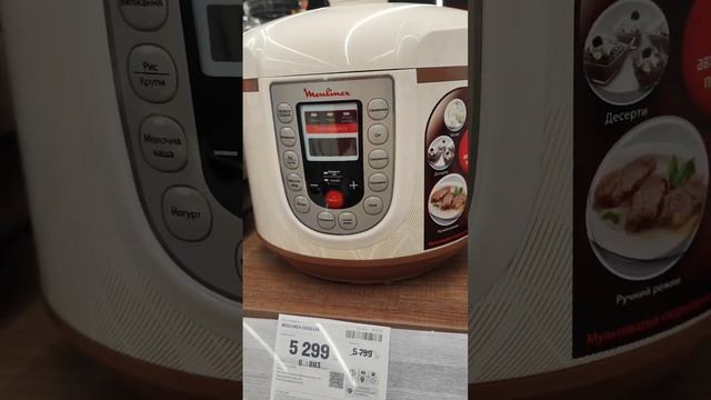 Цены на скороварки и мультиварки смотреть онлайн