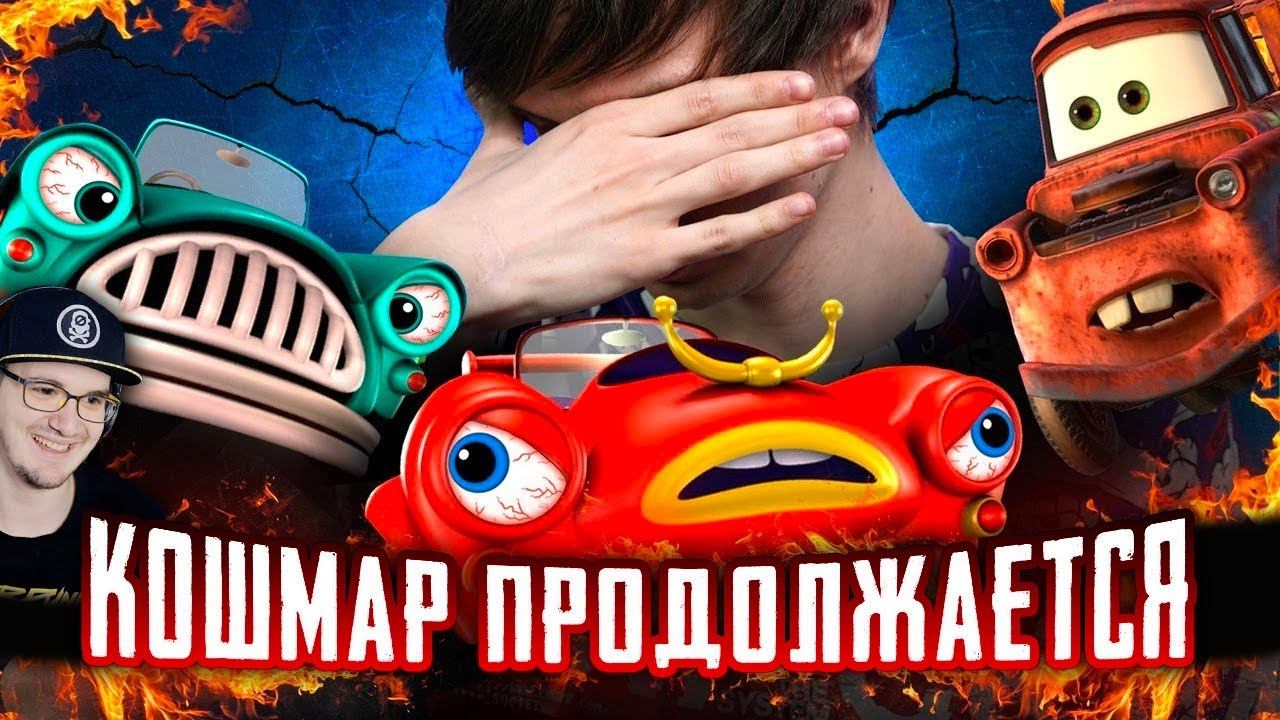 УЖАСНЫЙ ПЛАГИАТ "ТАЧЕК" - Ещё ХУЖЕ чем раньше?! ► Уголок Акра Продолжение | Реакция смотреть онлайн