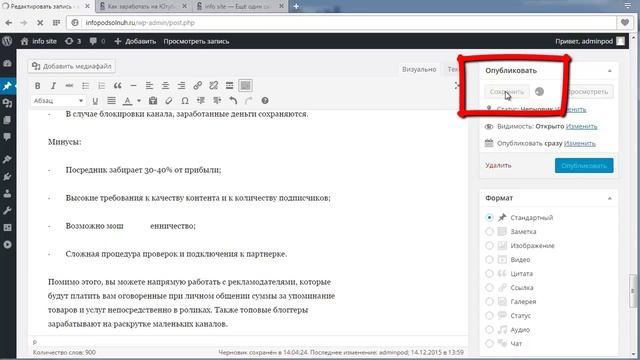 Визуальный редактор WordPress/Вывод Записи и Страницы в Вордпресс смотреть онлайн