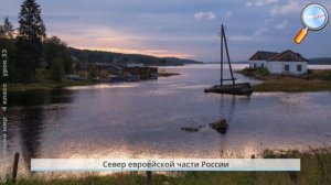Окружающий мир 4 класс (Урок№33 - Путешествие по России.)