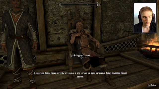 The Elder Scrolls 5 Skyrim #2 смотреть онлайн