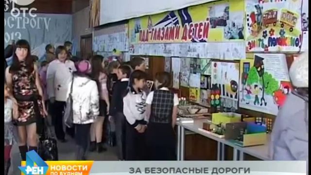 Детские рисунки на тему правил дорожного движения разместят на баннерах в Иркутске смотреть онлайн