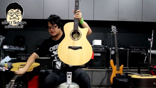 แป๊ะ CT ไขปัญหา - ทรงกีต้าร์โปร่ง смотреть онлайн