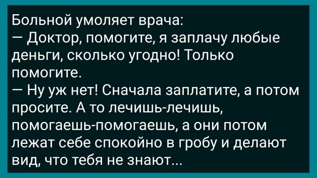 Начальник со Здоровенным Хозяйством Зашел в Душевую! Сборник Свежих Анекдотов! Юмор! смотреть онлайн