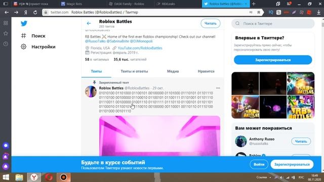 КАК, ГДЕ, КОГДА ПОЛУЧИТЬ НОВУЮ БЕСПЛАТНУЮ ВЕЩЬ В ROBLOX - ТРИ МЕЧА 2020! смотреть онлайн