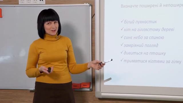 5 класс, 7 апреля Урок онлайн Украинский язык Словосочетания смотреть онлайн