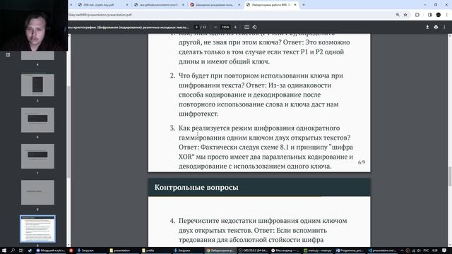 презентация лаб№8 смотреть онлайн