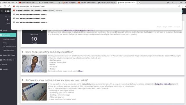 Бесплатные Подарочные Карты На Приложения! смотреть онлайн