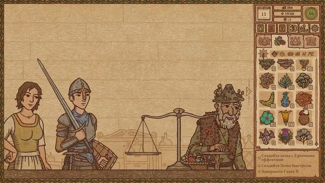 ВЫСШИЙ СОРТ ◈ Potion Craft #3 смотреть онлайн
