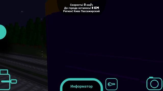 Игра про поезд часть 2 смотреть онлайн