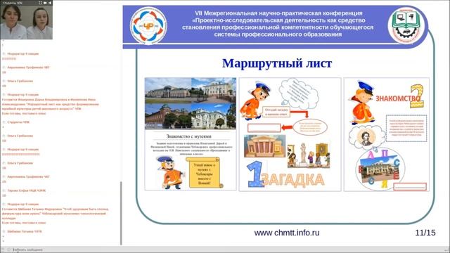 Ильмухина Д В и Филиппова Н А смотреть онлайн