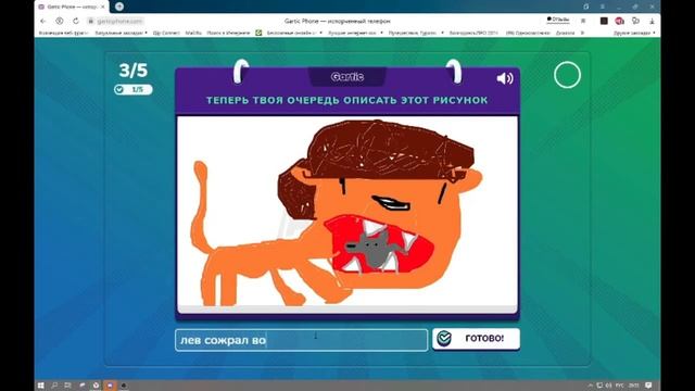 Сломанный телефон смотреть онлайн