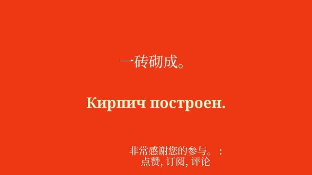 快速学习俄语的解决方案 смотреть онлайн