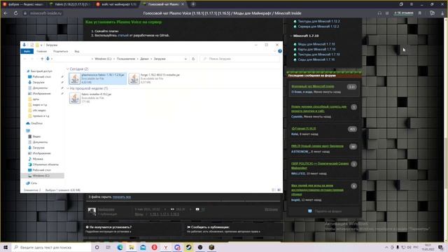 гайд как установить войс чат для игры на SkyNeo смотреть онлайн