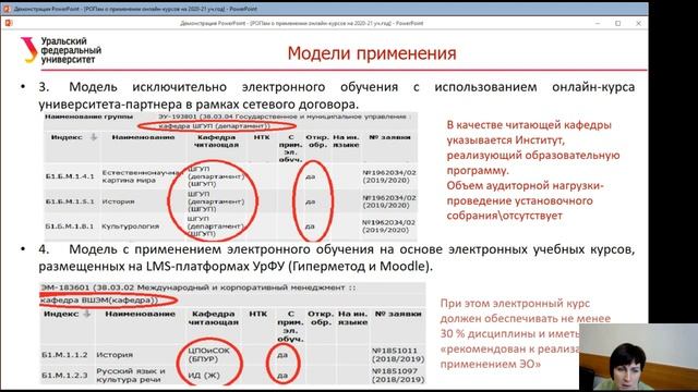 Планирование 2020-21 учебного года с использованием онлайн-курсов смотреть онлайн