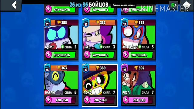 Самые лучшие персанажи каждой редкости!//brawl stars лучшие персонажи//DADDE PRO// смотреть онлайн