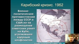 11 класс. История. СССР в 1953   1964. Внешняя политика