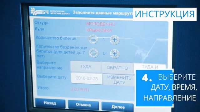 Рекламный ролик для БелЖД смотреть онлайн