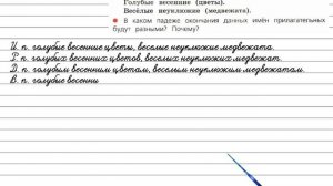 Упражнение 81 - Русский язык 4 класс (Канакина, Горецкий) Часть 2