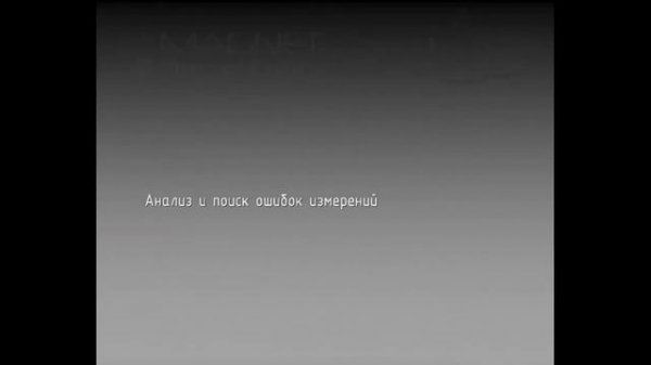 Программное обеспечение Magnet Office Tools