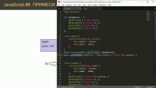 JavaScript ООП #8_ Примеси (Mixins). Что это, где и для чего используются смотреть онлайн