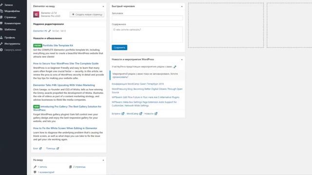 Access levels in Elementor PRO смотреть онлайн