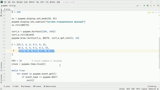 #10. Системы итерированных функций СИФ | Фракталы на Python смотреть онлайн