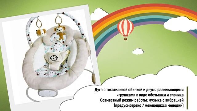 Шезлонг Счастливые обезьянки LA DI DA / обзор детского шезлонга смотреть онлайн