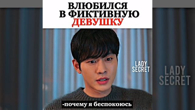 ?Влюбился в фиктивную девушку/Офисное свидание вслепую/Деловое предложение смотреть онлайн