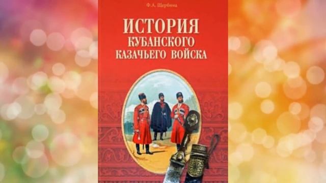 25 08 21 «Кубанская балачка − письменный диалект русского языка» смотреть онлайн