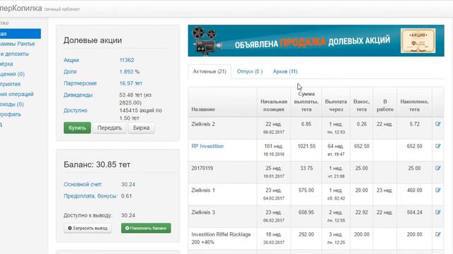 Недельный обзор от 07.07.17 смотреть онлайн