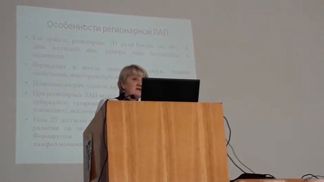 Кардашевская Л. И. Лимфаденопатии: определение, алгоритм диагностики смотреть онлайн