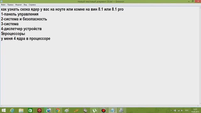 как узнать сколько ядер на компьютере смотреть онлайн