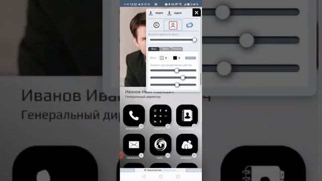 Как настроить цифровую визитку Dewiar. Лучшая альтернатива сайту. смотреть онлайн